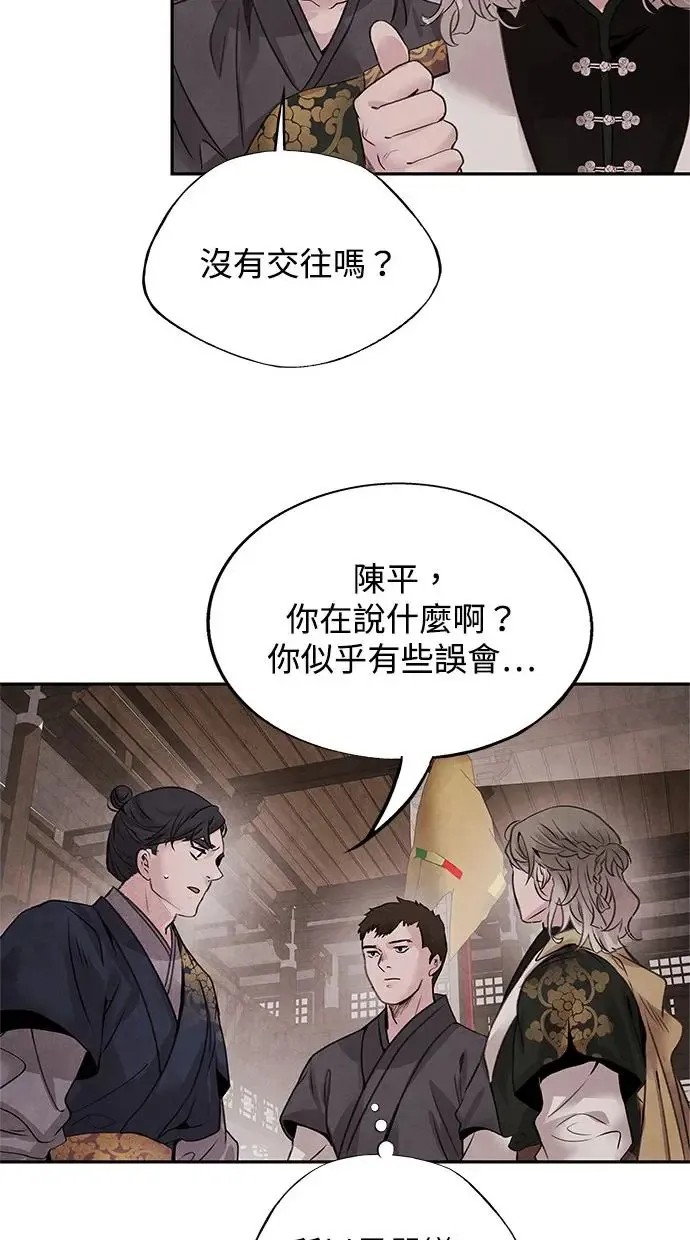 第44话 异梦 第32页
