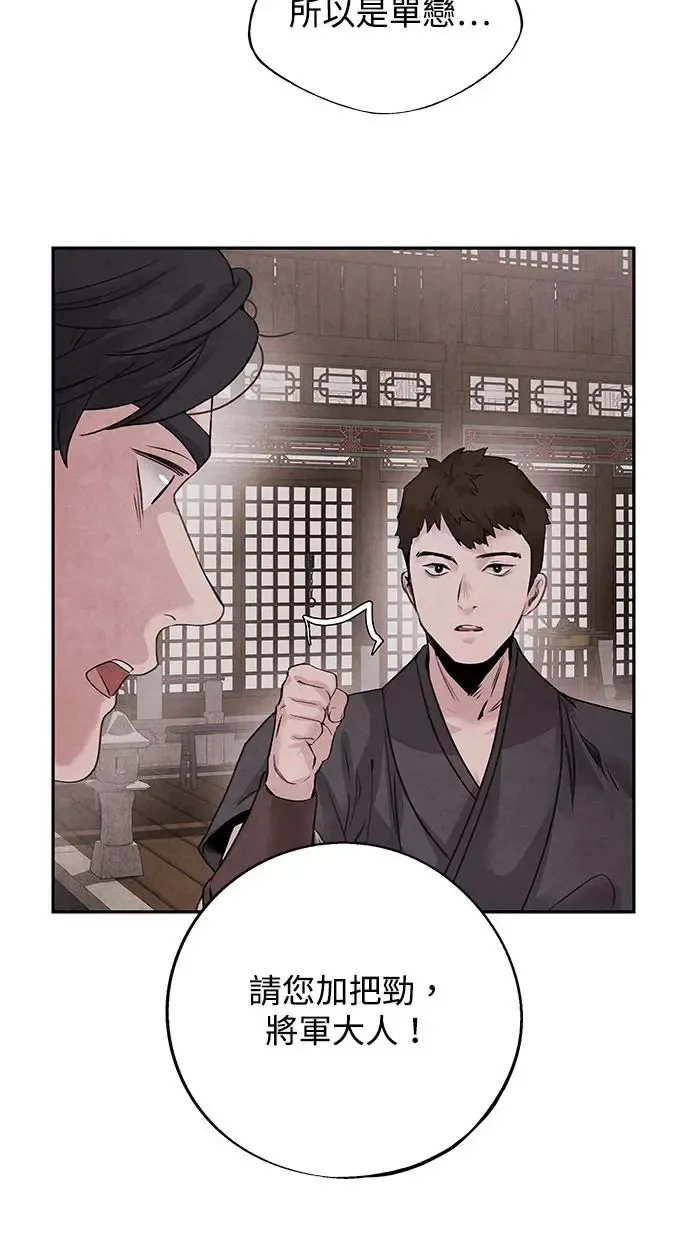 第44话 异梦 第33页