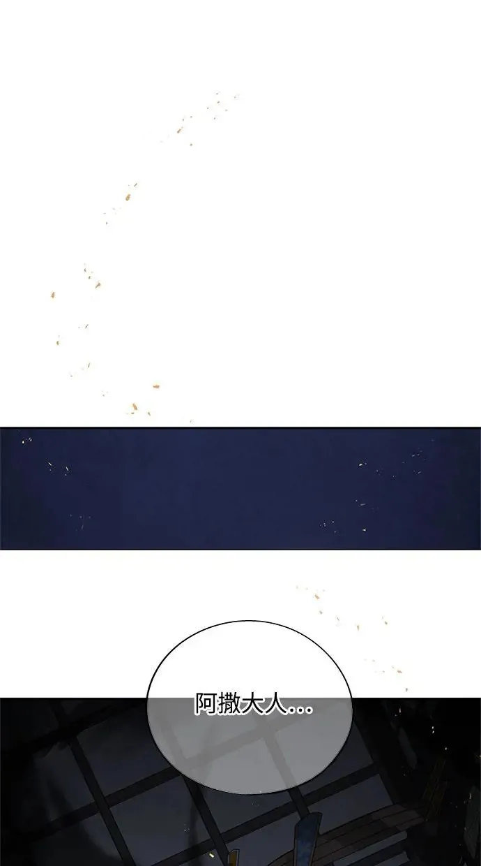 第44话 异梦 第34页