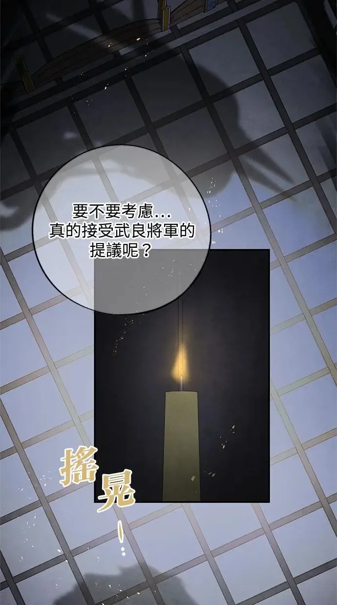 第44话 异梦 第35页