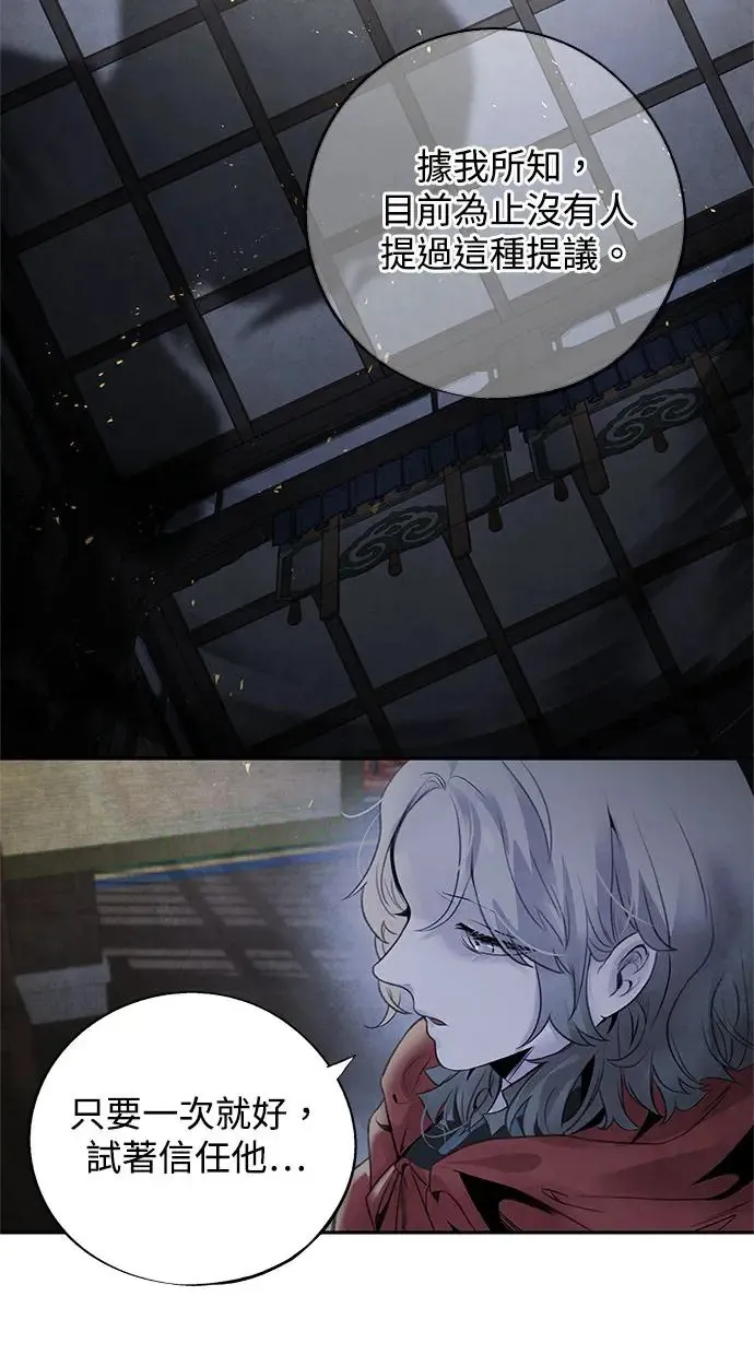 第44话 异梦 第36页