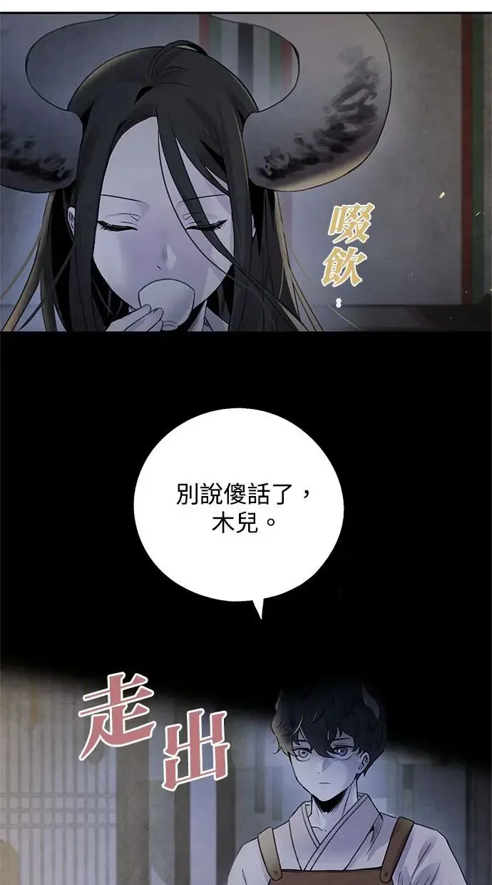 第44话 异梦 第37页