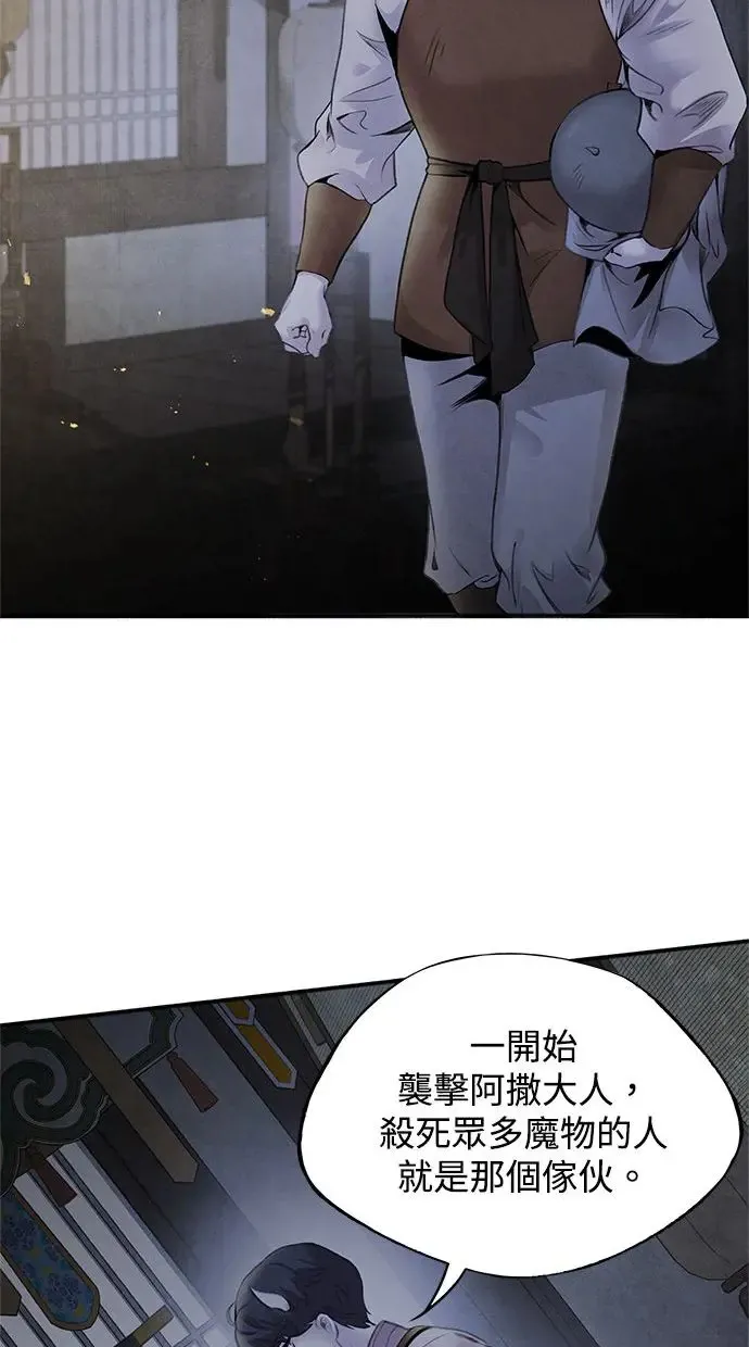 第44话 异梦 第38页