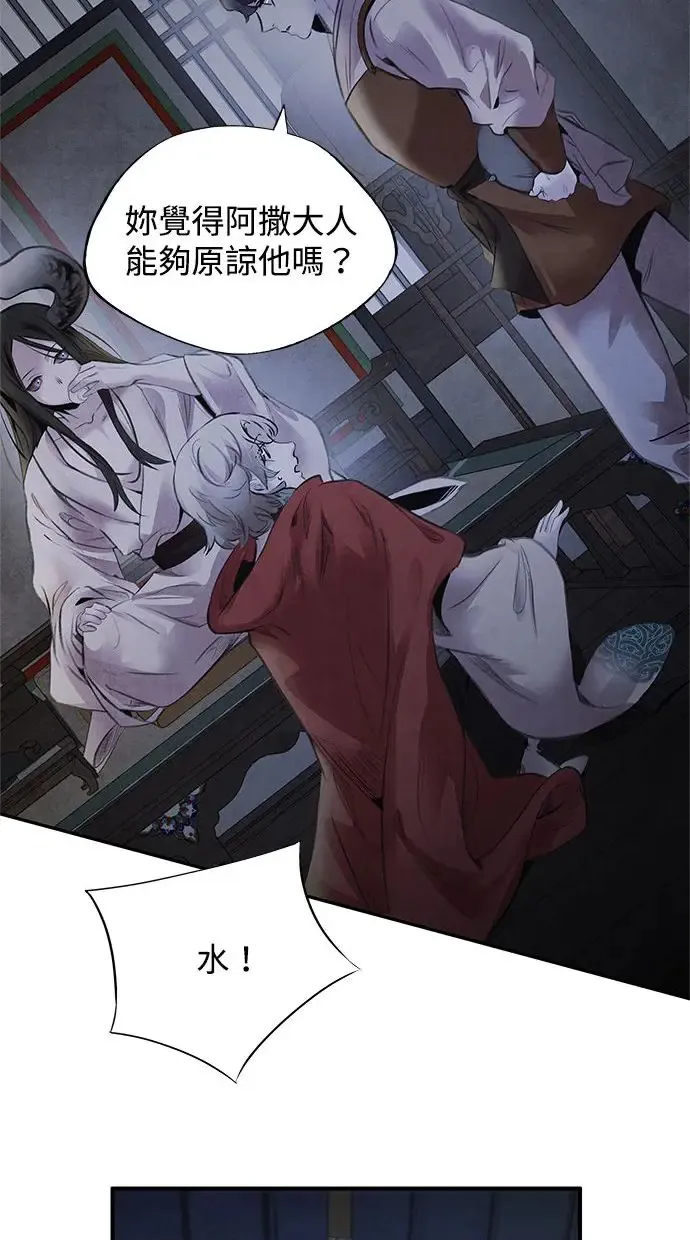 第44话 异梦 第39页