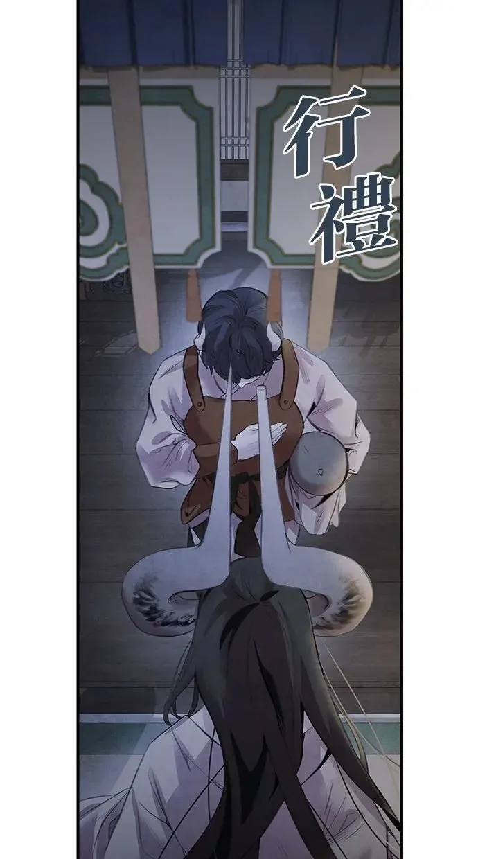 第44话 异梦 第40页