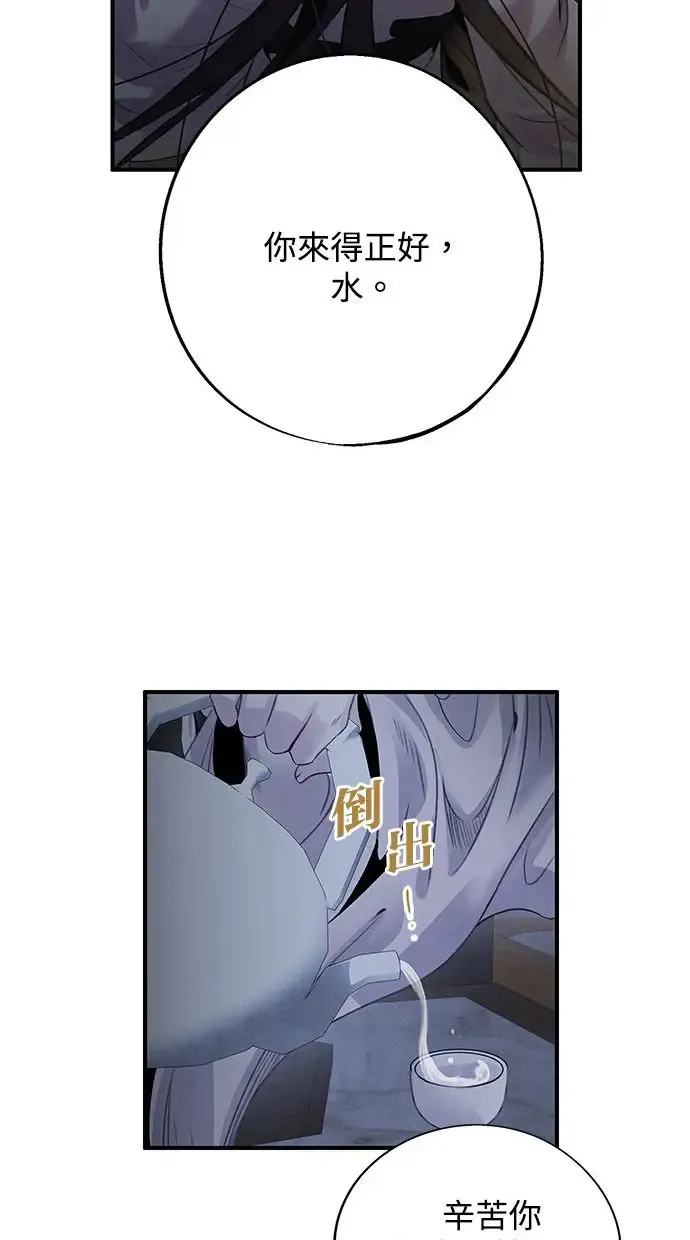 第44话 异梦 第41页