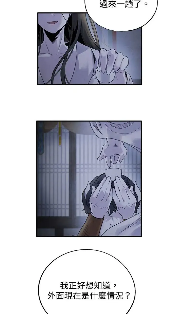 第44话 异梦 第42页