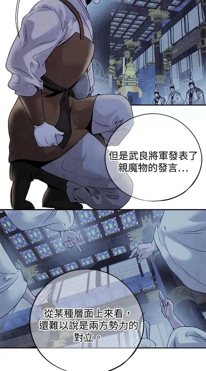 第44话 异梦 第44页