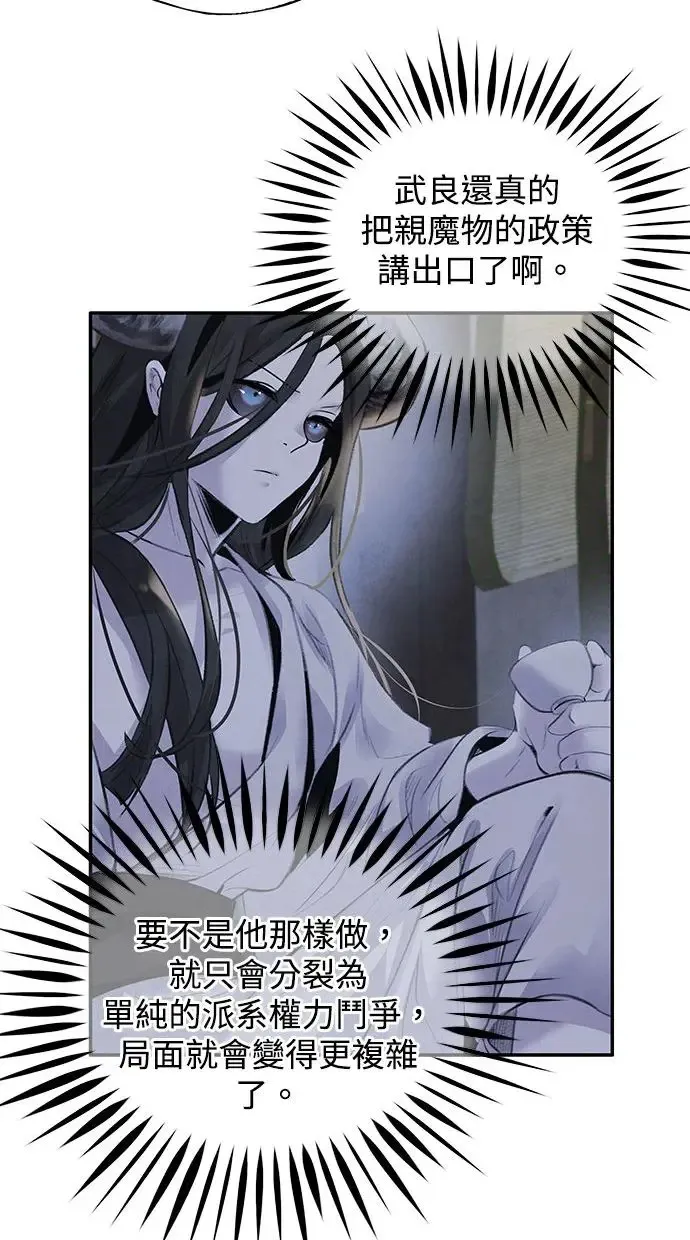 第44话 异梦 第47页
