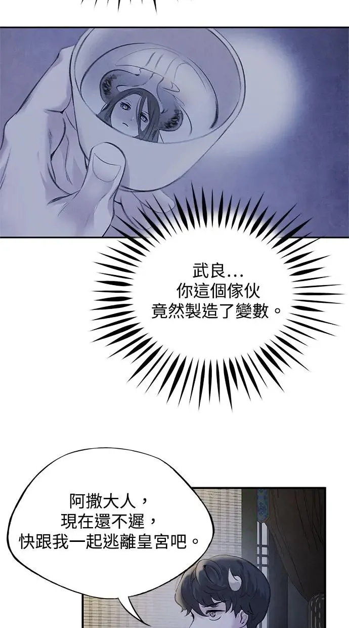 第44话 异梦 第48页