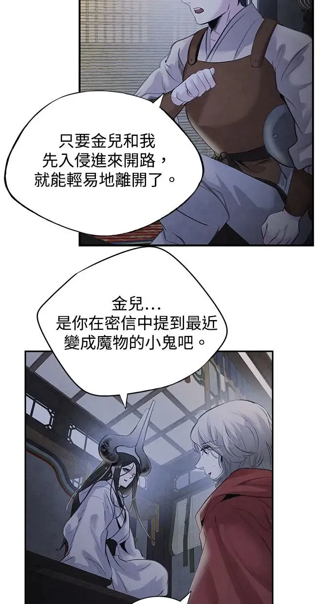 第44话 异梦 第49页