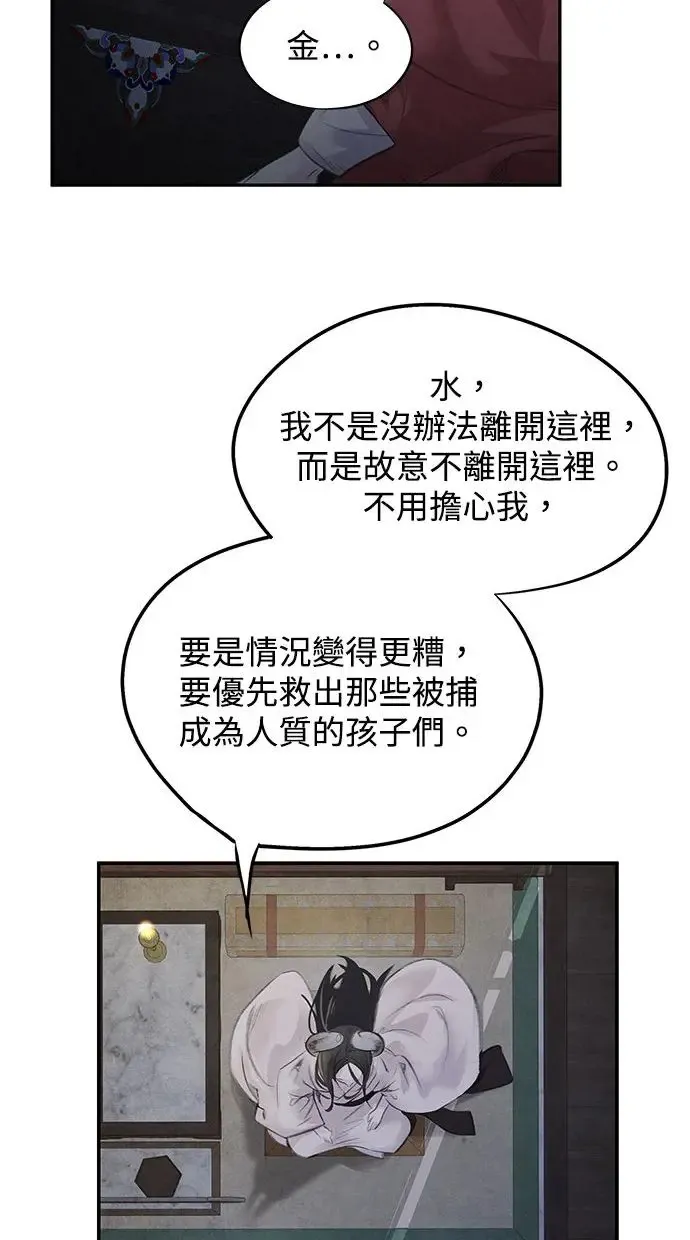 第44话 异梦 第50页
