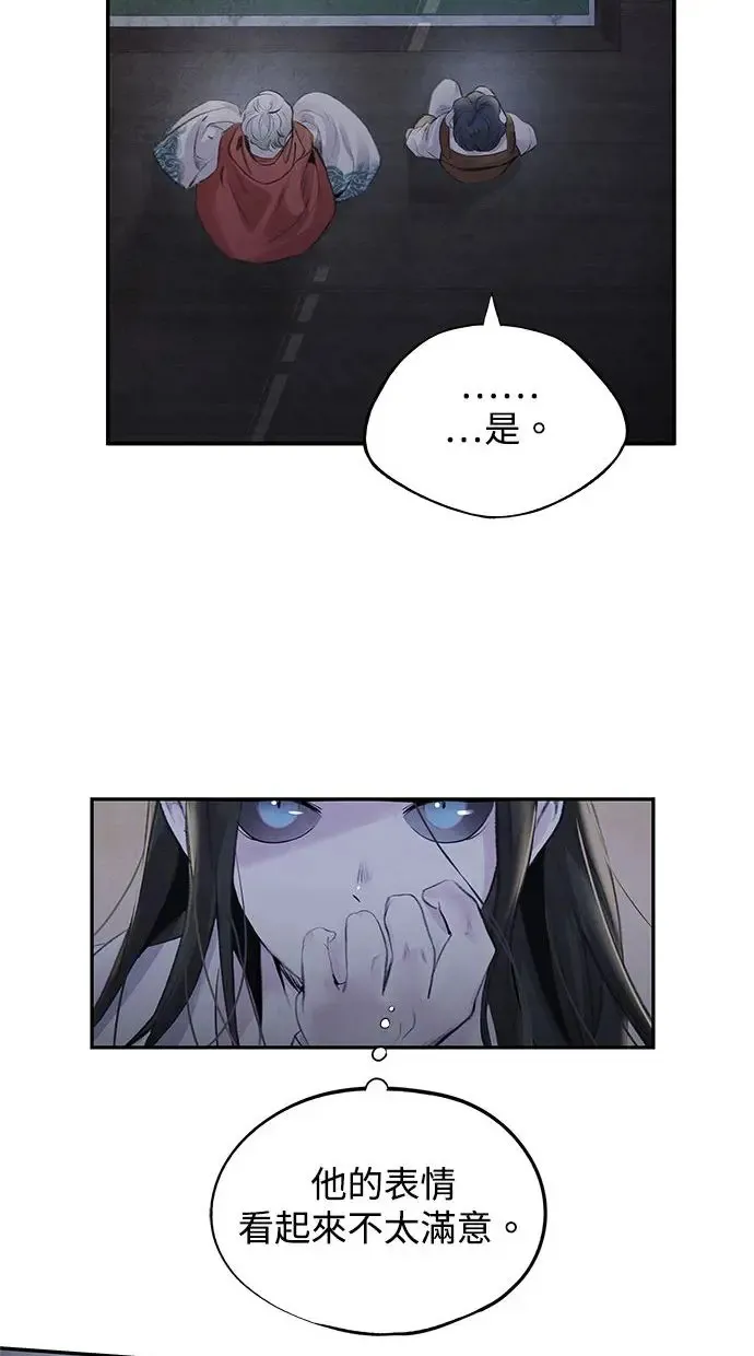 第44话 异梦 第51页