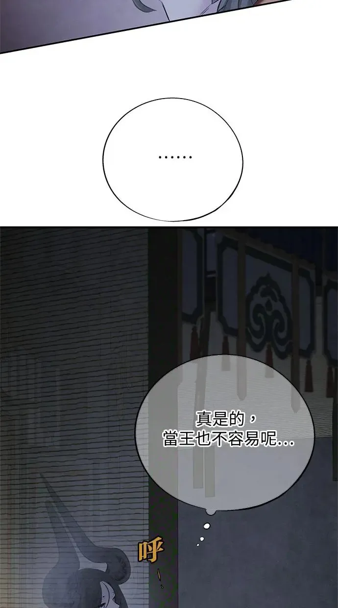 第44话 异梦 第53页