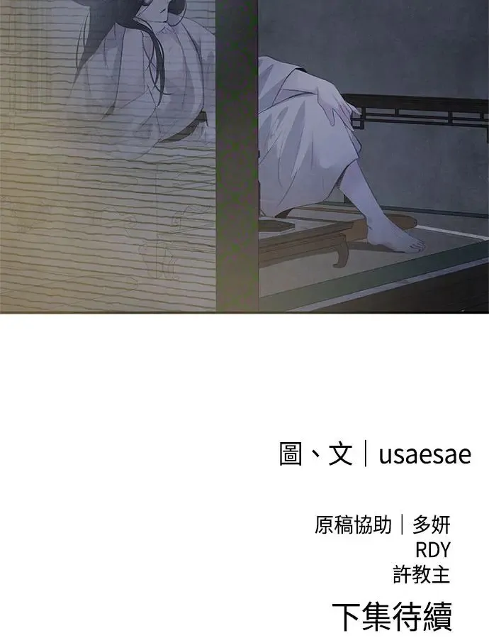 第44话 异梦 第54页