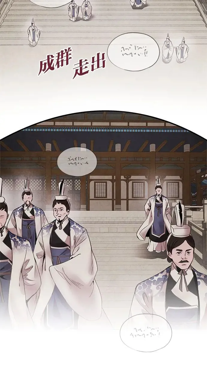 第44话 异梦 第56页