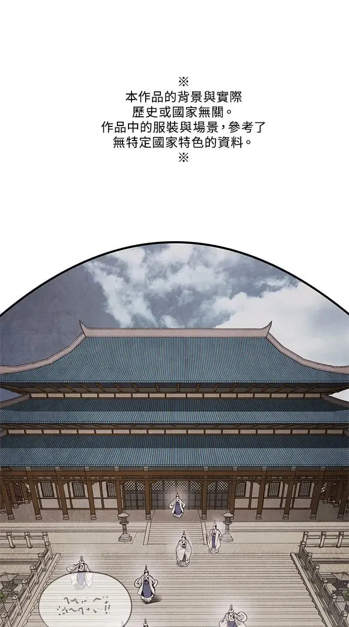 第45话 天秤 第1页