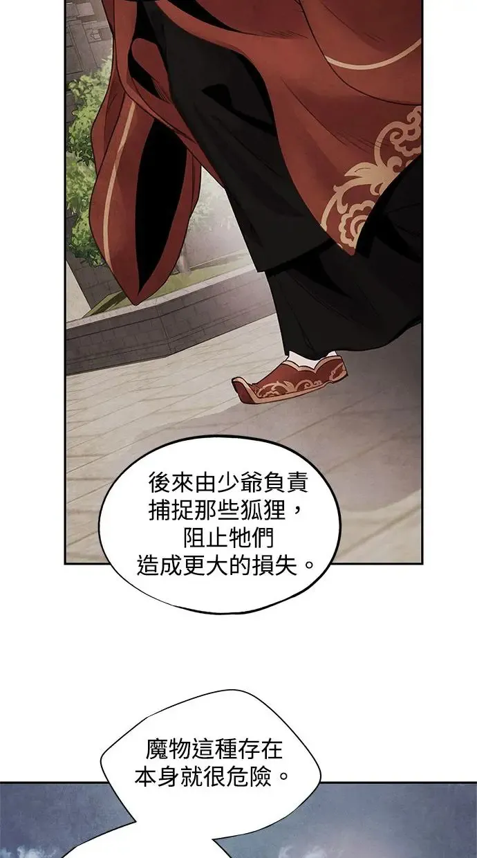第45话 天秤 第10页
