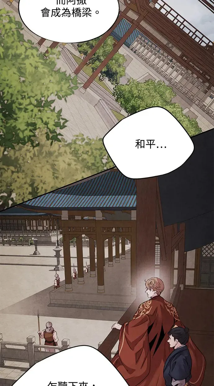 第45话 天秤 第16页