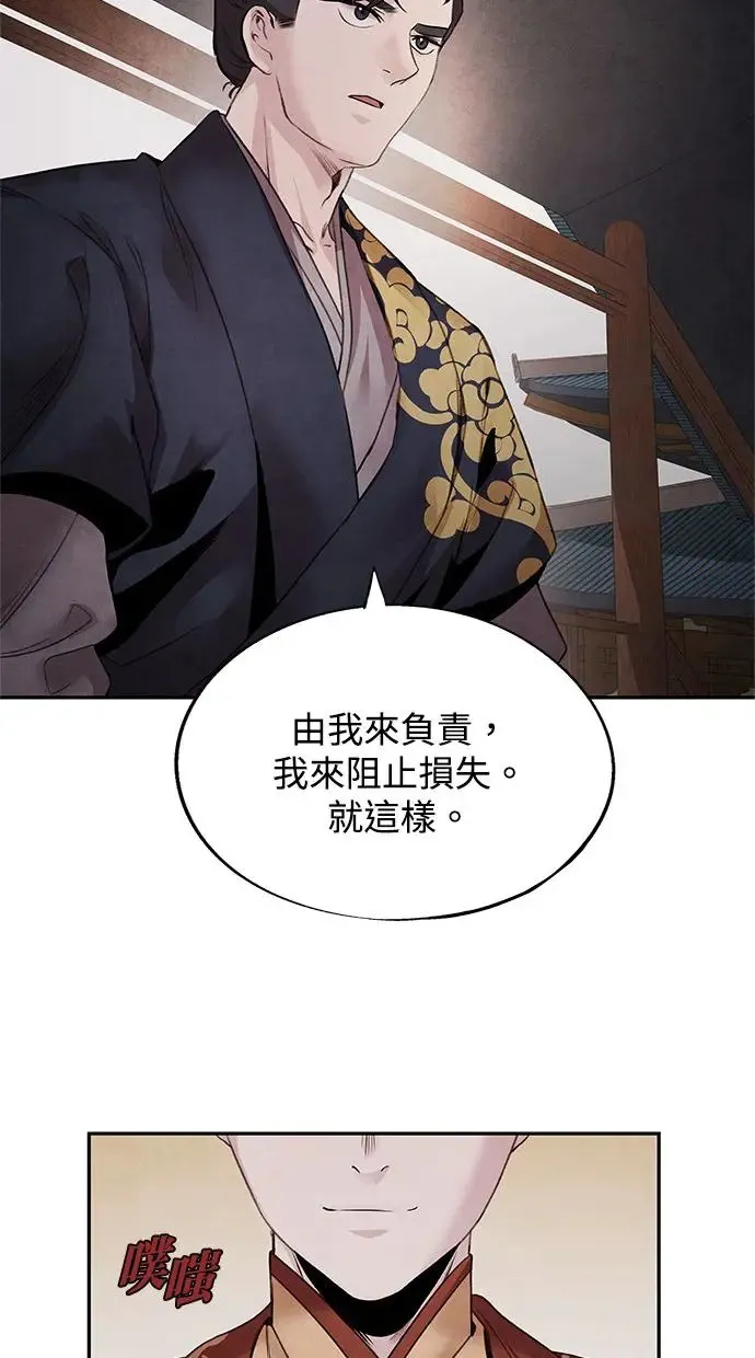 第45话 天秤 第20页