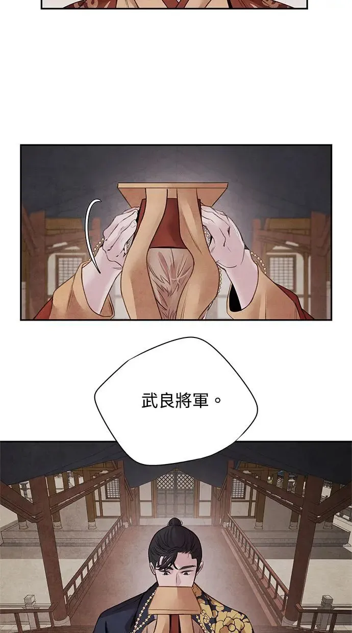 第45话 天秤 第21页