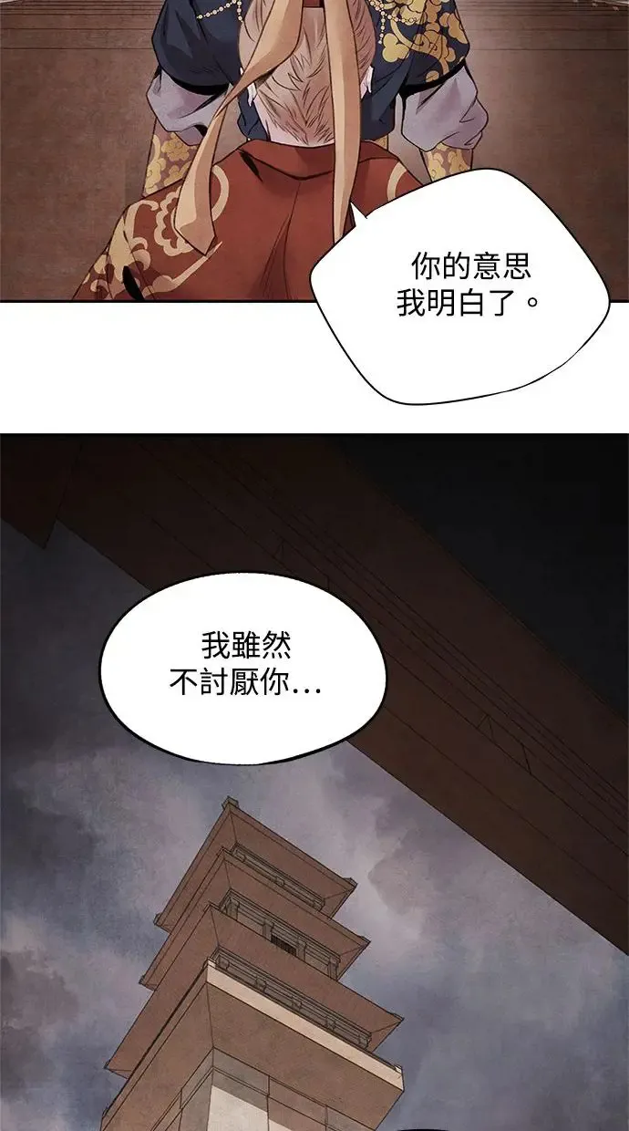 第45话 天秤 第22页