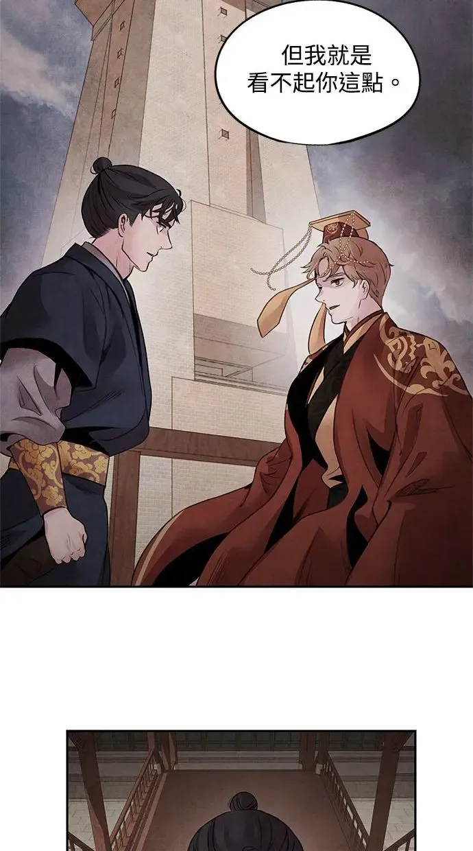 第45话 天秤 第23页