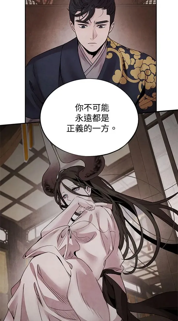 第45话 天秤 第24页