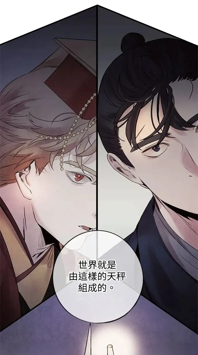 第45话 天秤 第26页