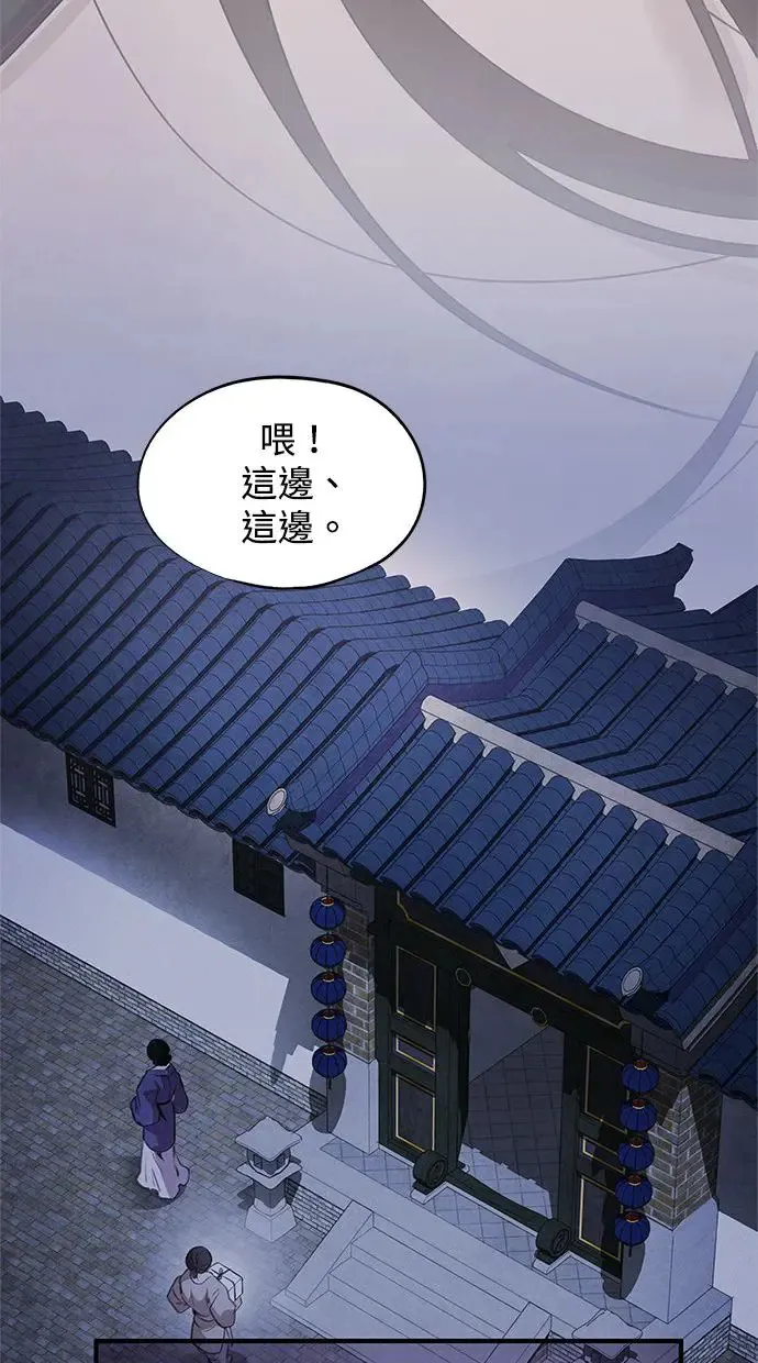 第45话 天秤 第28页