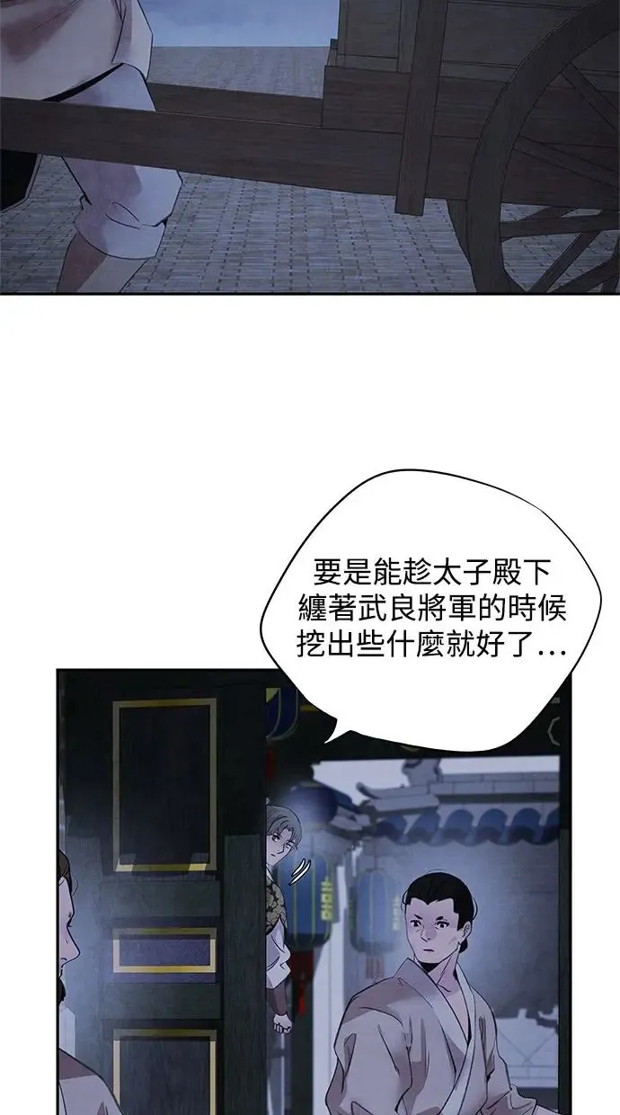 第45话 天秤 第31页