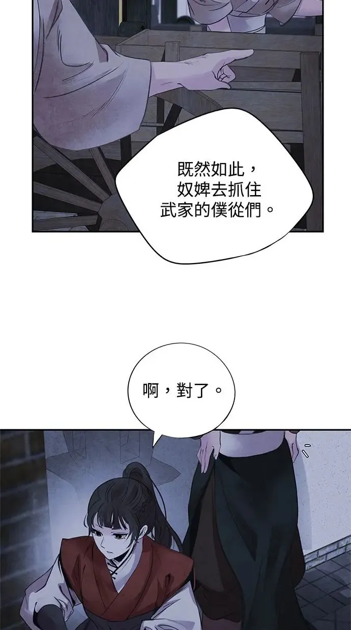 第45话 天秤 第32页