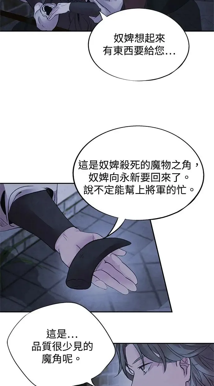 第45话 天秤 第33页