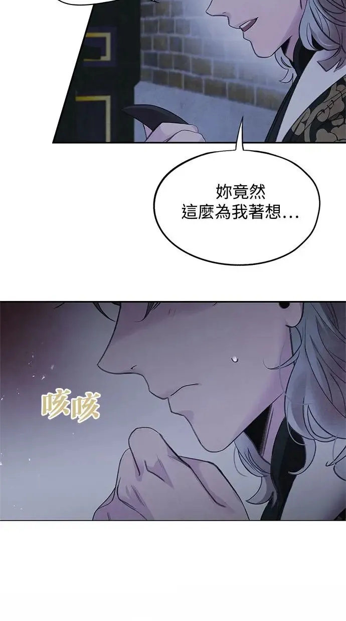 第45话 天秤 第34页