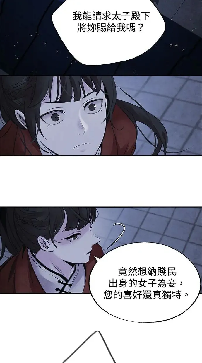 第45话 天秤 第36页