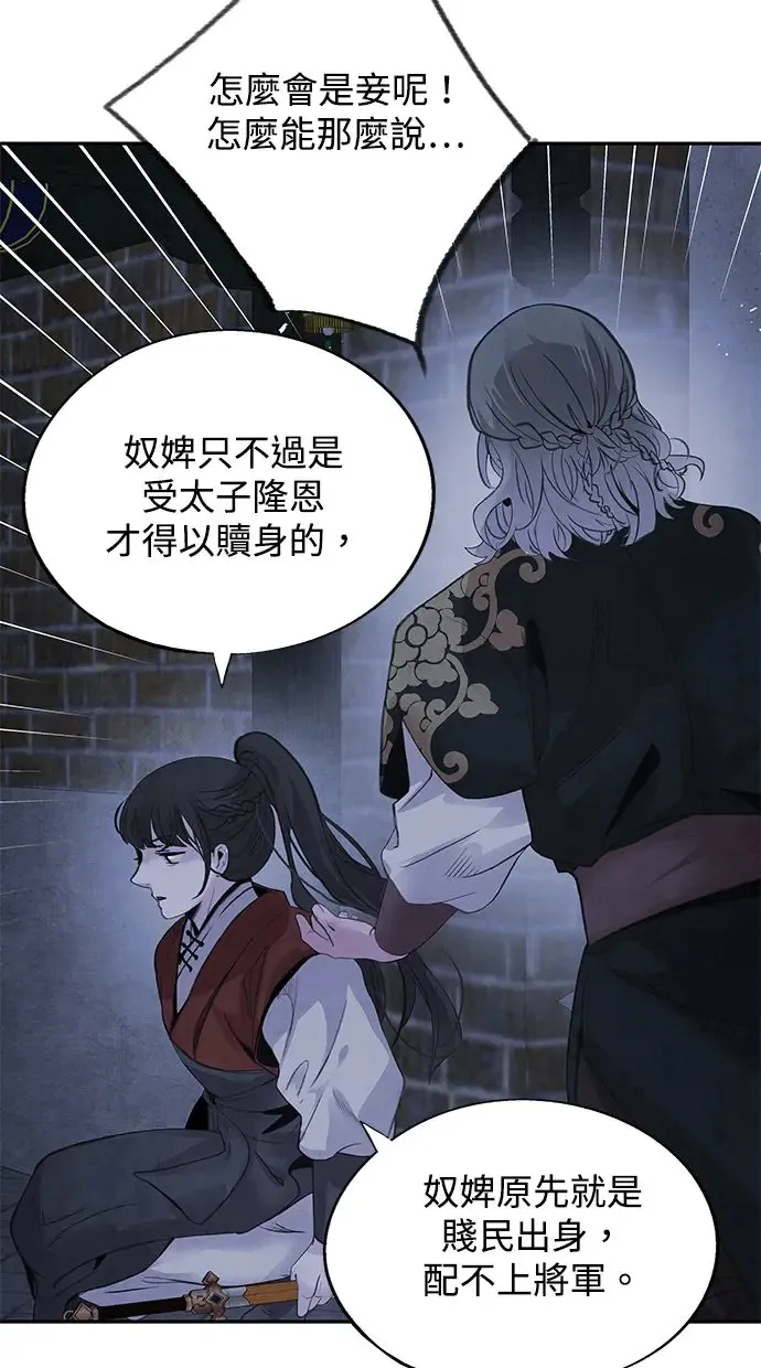 第45话 天秤 第37页