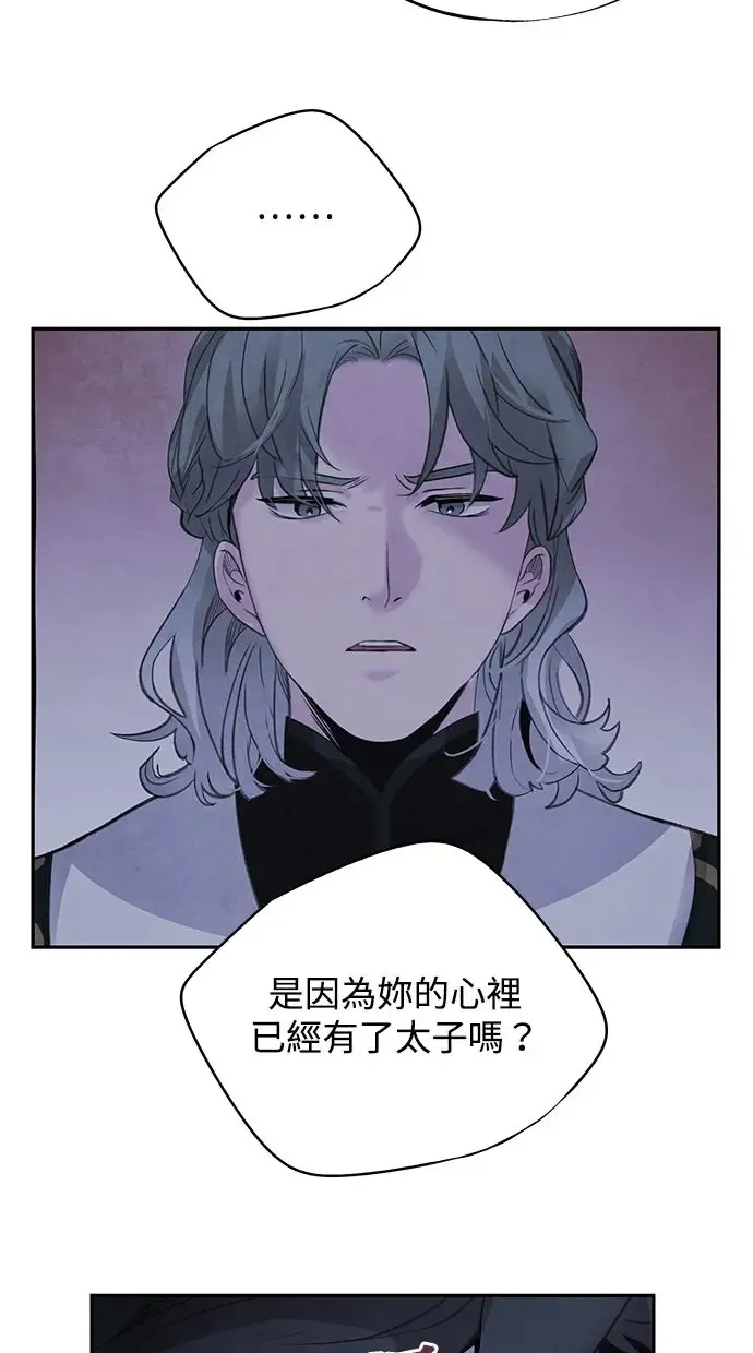第45话 天秤 第38页
