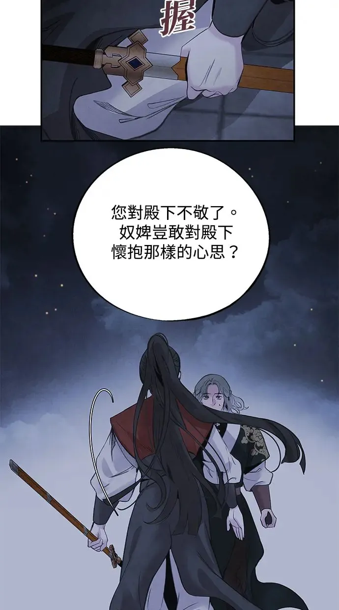 第45话 天秤 第39页