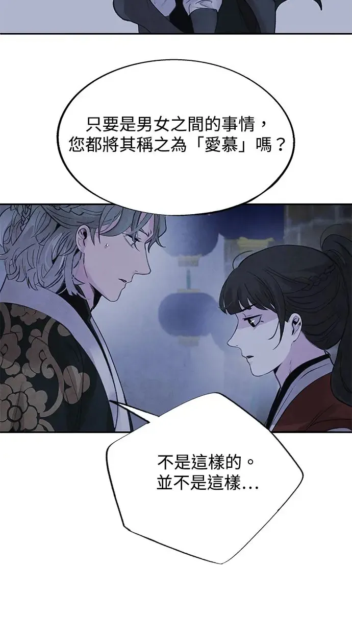 第45话 天秤 第40页