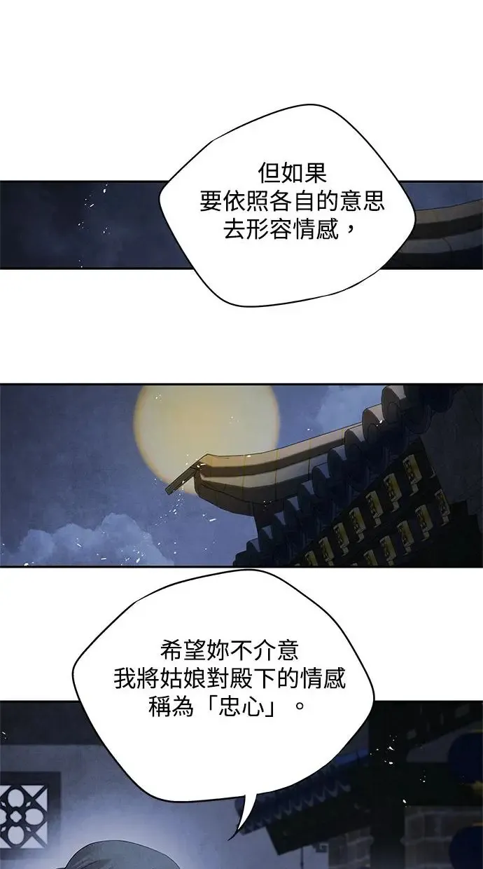 第45话 天秤 第41页