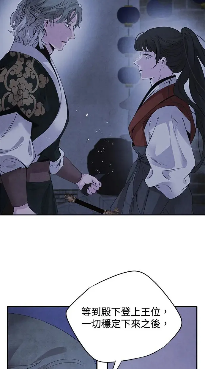 第45话 天秤 第42页