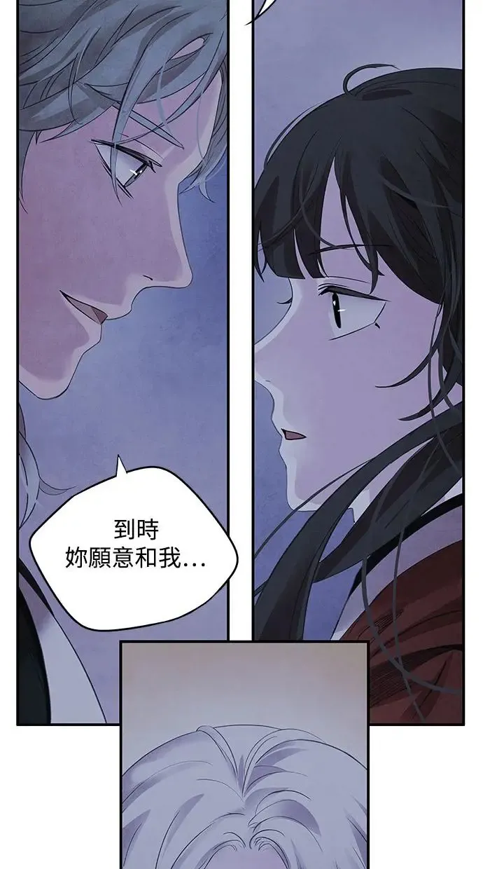 第45话 天秤 第43页
