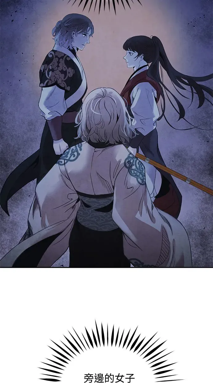 第45话 天秤 第45页
