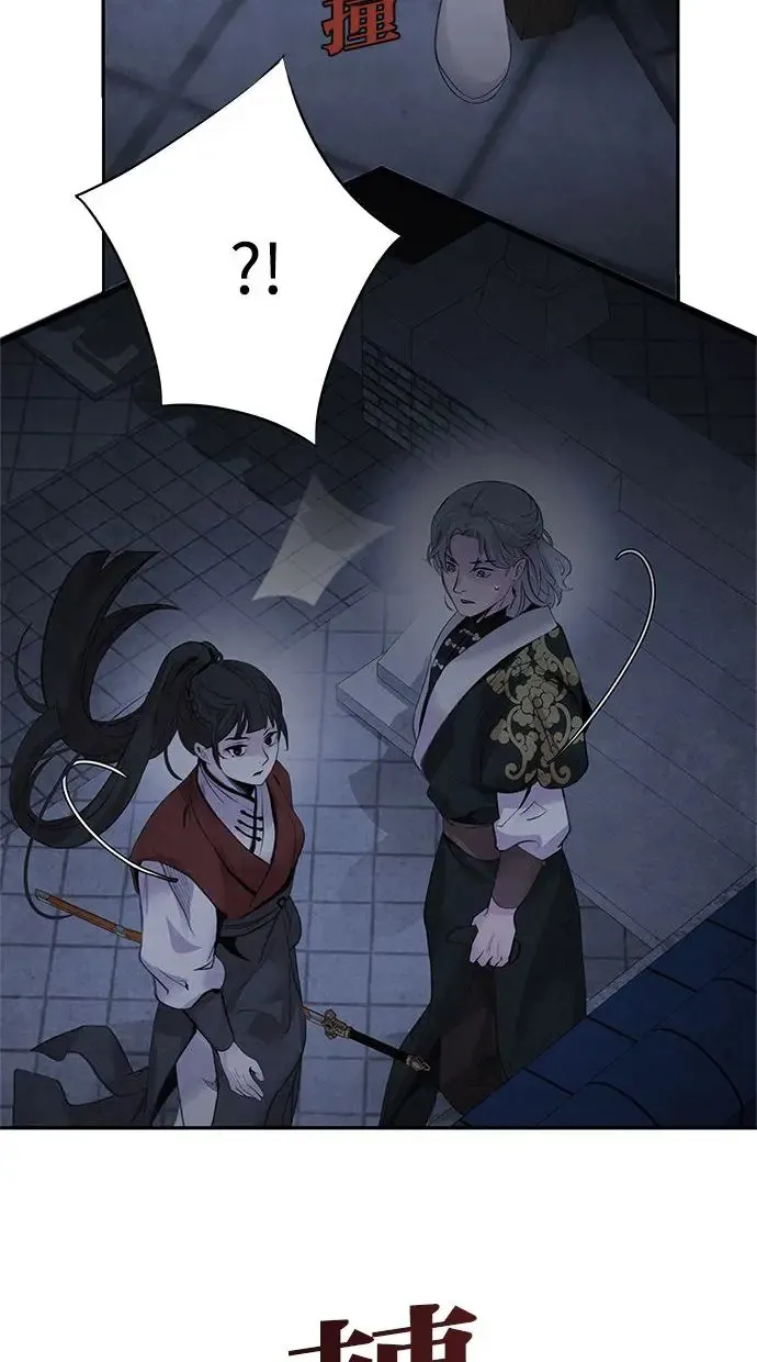 第45话 天秤 第51页