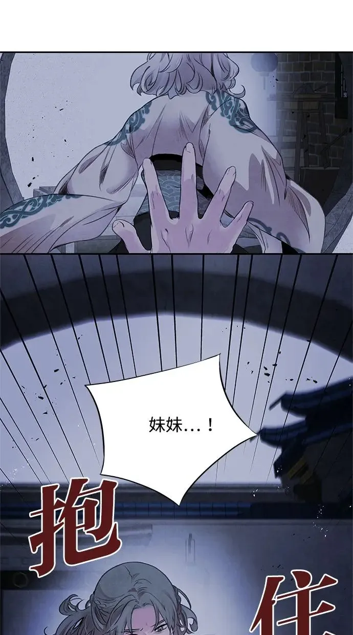 第45话 天秤 第55页