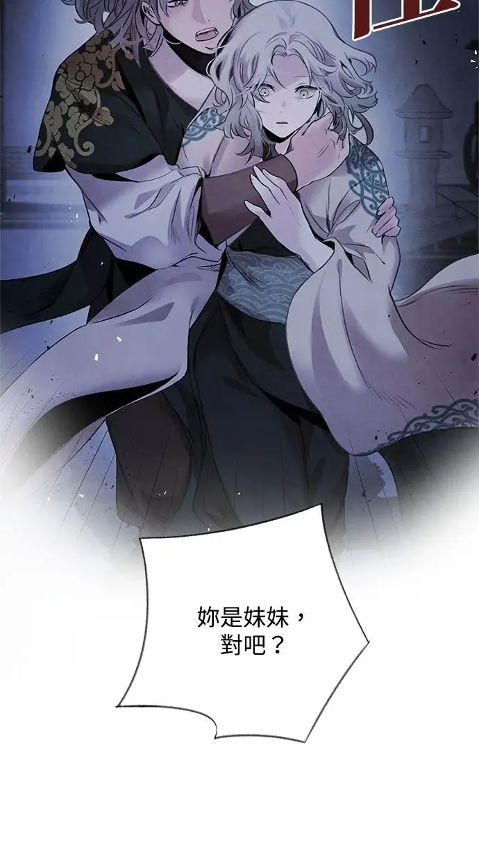 第45话 天秤 第56页