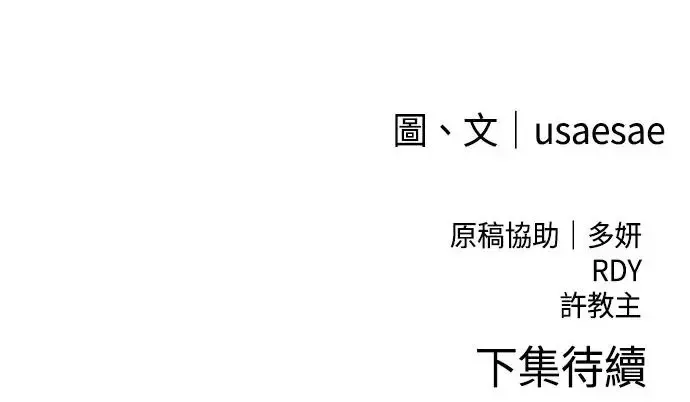 第45话 天秤 第57页