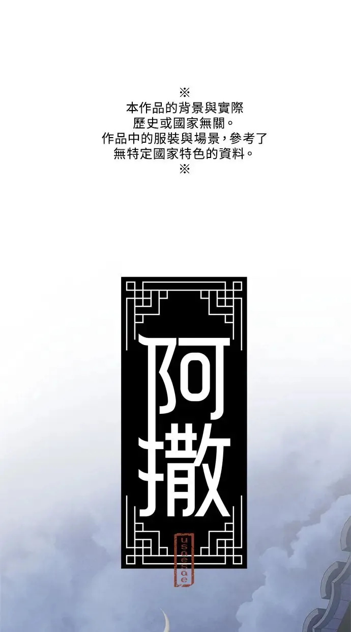 第45话 天秤 第58页