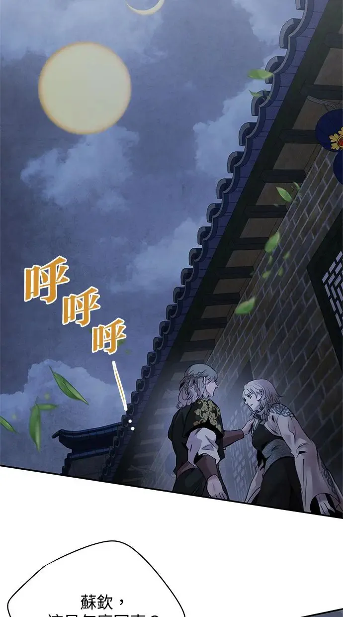 第45话 天秤 第59页