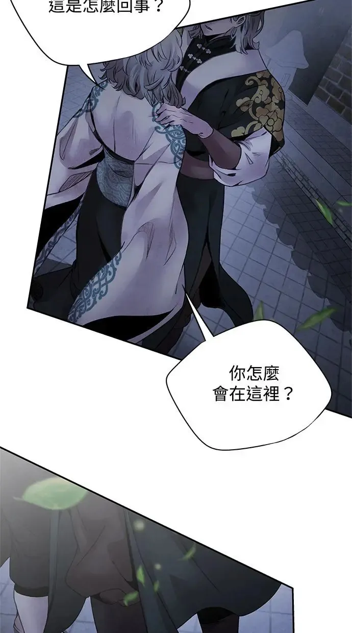 第46话 分歧 第3页